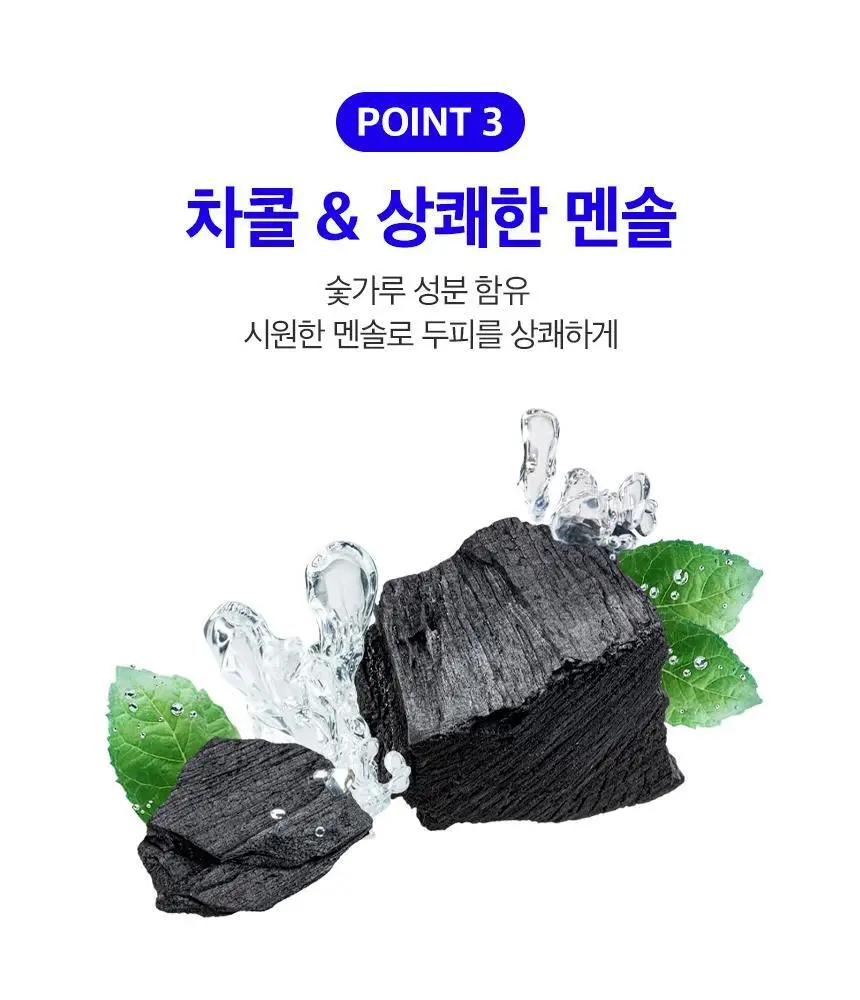 [정수리냄새 제거]헤드앤숄더 차콜 샴푸 800mL 상세페이지 12